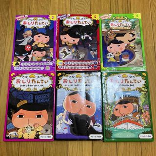 おしりたんてい　本　まとめ売り　子供　キッズ　絵本