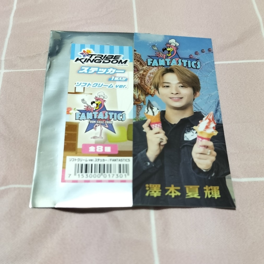 FANTASTICS 澤本夏輝 BTTM4 フォト&ステッカー 良し IFトレカ FANTASTICS 澤本夏輝 BTTM4 フォト&ステッカー 良し IFトレカ