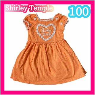Shirley Temple - シャーリー 半袖ワンピース ロゴ刺繍 カットソー 綿 100 花 ポケットあり