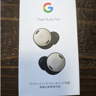 グーグルピクセル(Google Pixel)の【未使用】Google Pixel Buds Pro Porcelain(ヘッドフォン/イヤフォン)