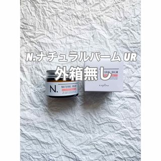 エヌドット(N.（Napla）)の【外箱無し】N. ナチュラルバーム UR アーバンローズの香り 45g(ヘアワックス/ヘアクリーム)