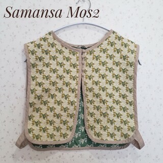 サマンサモスモス(SM2)のSamansa Mos2サマンサモスモス ゴブラン小花柄ベスト(ベスト/ジレ)