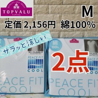 イオン(AEON)の新品 春夏 肌着 メンズインナー 綿100% スリーブレス タンクトップ 白 m(その他)