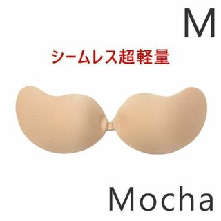 ヌーブラ(NuBra)の【新品未使用】ヌーブラ 超軽量 シームレス ブラ Mサイズ モカ 超軽量(ヌーブラ)