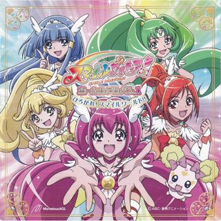 W13572 スマイルプリキュア! ボーカルアルバム1 中古CD