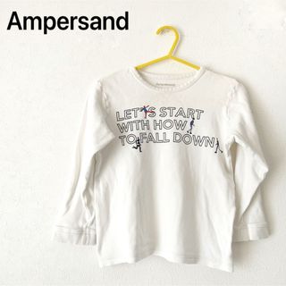 ampersand - Ampersand Tシャツ　120cm 長袖　長ティ　ホワイト　洗い替え　白