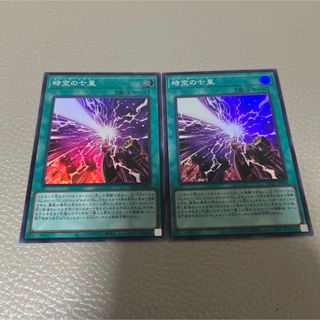 遊戯王 - 遊戯王　時空の七皇　スーパー