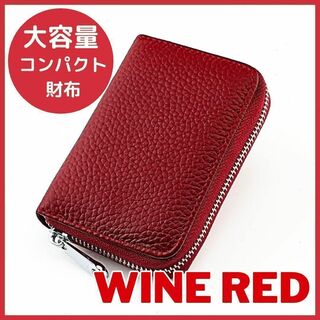 財布 コンパクト 小銭入れ BOX型 本革 ワインレッド【65−1】(財布)