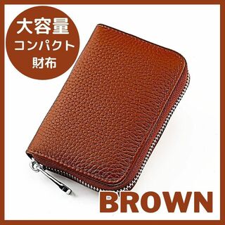 財布 コンパクト 小銭入れ BOX型 本革 ブラウン【65−6】(財布)