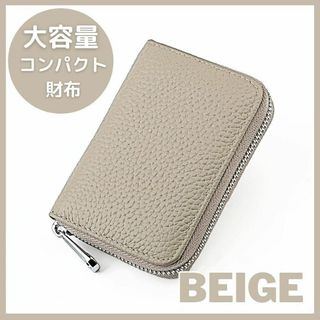 財布 コンパクト 小銭入れ BOX型 本革 ベージュ【65−4】(財布)