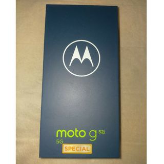 モトローラ(Motorola)の新品未開封 MOTOROLA moto g52j 5G SPECIAL ブラック(スマートフォン本体)