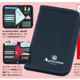 アクアスキュータム(AQUA SCUTUM)のAquascutum　トラベルケースにもなるお薬手帳ケース　サライ付録(旅行用品)