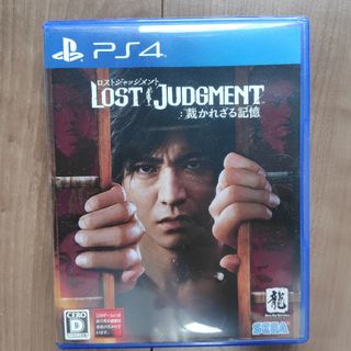 LOST JUDGMENT：裁かれざる記憶　PS4(家庭用ゲームソフト)