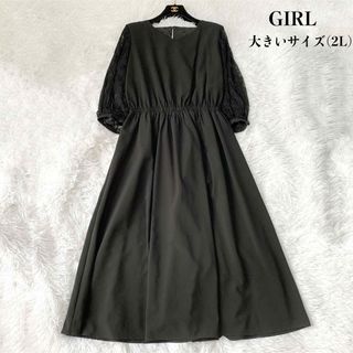 GIRL - 極美品 GIRL パーティードレス 結婚式 ロングワンピース 大きいサイズ 2L