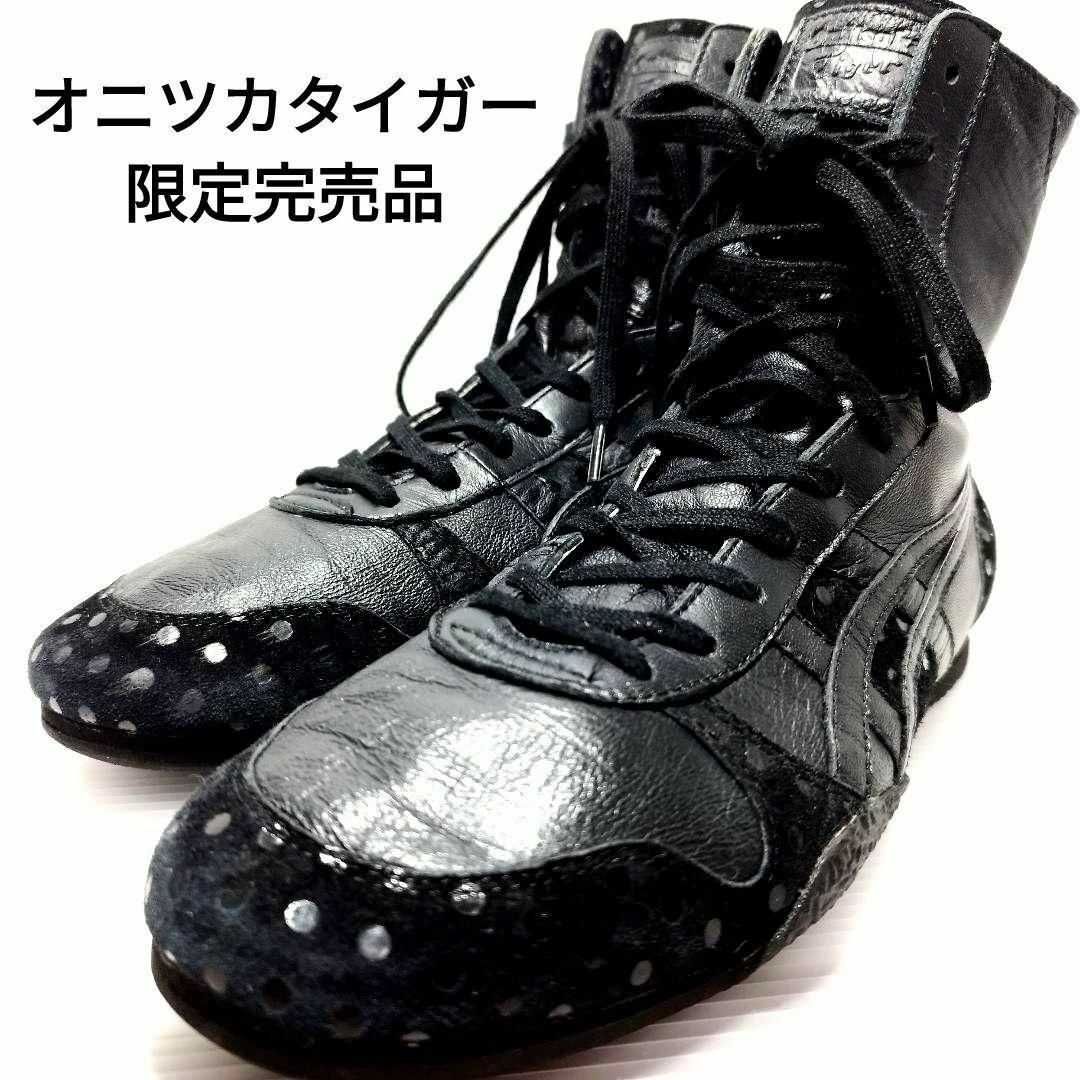 Onitsuka Tiger - 【極希少】オニツカタイガー スニーカー Onitsuka Tiger - 【極希少】オニツカタイガー スニーカー