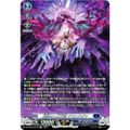 ヴァンガード DZ-BT03/SR10 顕現せし大天涯 グランドグマ (SR …