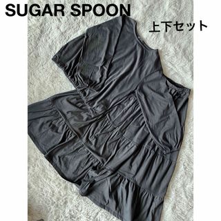 シュガースプーン(Sugar spoon)のセットアップ上下　カットソー　ティアードウエストゴム　ロンT  フレアスカート(ロングスカート)