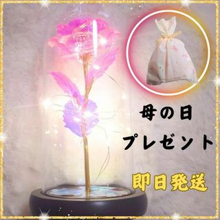 プレゼント　バラ　ピンク　母の日　誕生日　記念日　枯れない花　LEDライト