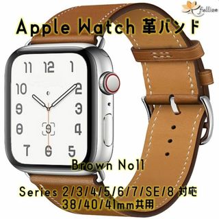 AppleWatch 革バンド  レザー アップルウォッチ 11 S(レザーベルト)