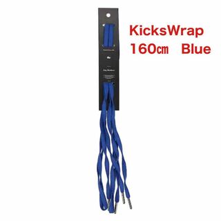 KicksWrap Easy Shoelaces 青 160㎝ kicks(その他)
