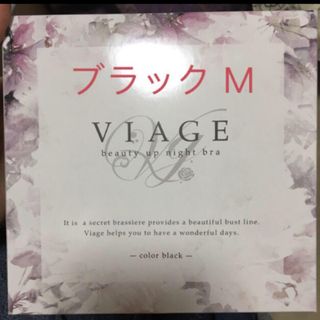 VIAGE - ヴィアージュナイトブラMブラック