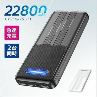 モバイルバッテリー 急速充電 2台同時充電 22800mAh PSE認証済(ノーカラージャケット)