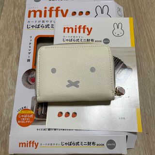 ｍｉｆｆｙカードが見やすいじゃばら式ミニ財布ＢＯＯＫ　ＷＨＩＴＥ