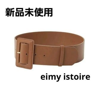 エイミーイストワール(eimy istoire)の新品　eimy istoire♡ベルト♡(ベルト)