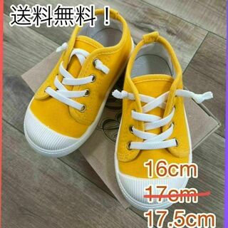 黄色　子供　子供靴　子供用　靴　かわいい　キッズシューズ　16　17.5(スニーカー)