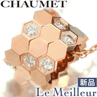 ショーメ(CHAUMET)のショーメ BEE MY LOVE ペンダント スモールモデル 085156 ダイヤモンド K18 CHAUMET  新品(ネックレス)