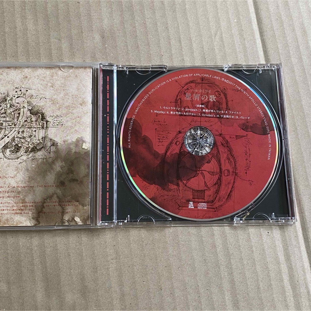 ハルカミライ CD 星屑の歌の通販 by えりか's shop|ラクマ ハルカミライ CD 星屑の歌の通販 by えりか's shop|ラクマ