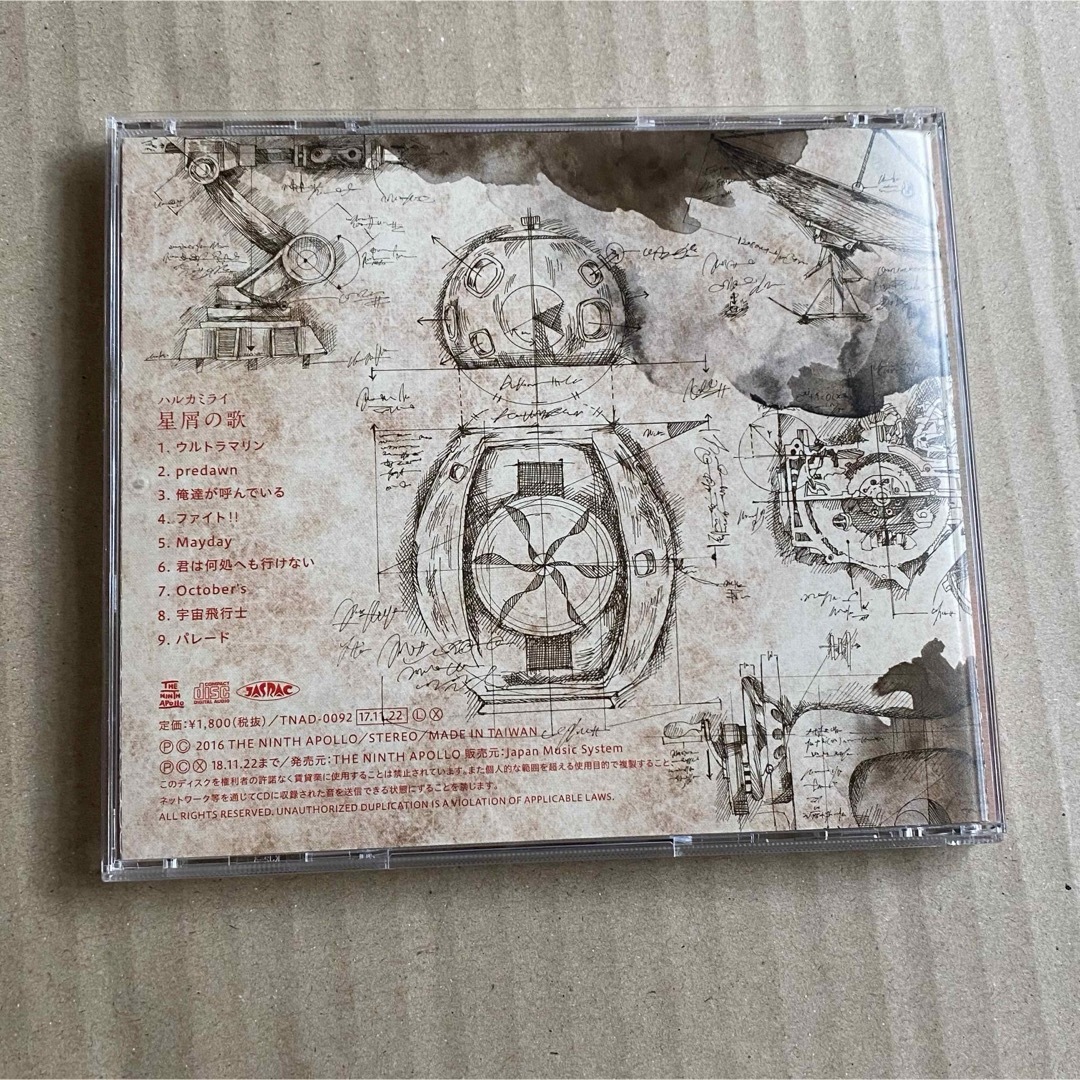 ハルカミライ CD 星屑の歌の通販 by えりか's shop|ラクマ ハルカミライ CD 星屑の歌の通販 by えりか's shop|ラクマ