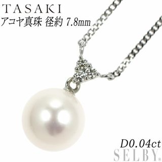 タサキ(TASAKI)の田崎真珠 K18WG アコヤ真珠 ダイヤモンド ペンダントネックレス 径約7.8mm D0.04ct(ネックレス)