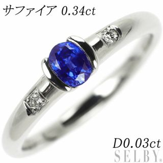 Pt900 サファイア ダイヤモンド リング 0.34ct D0.03ct (リング(指輪))