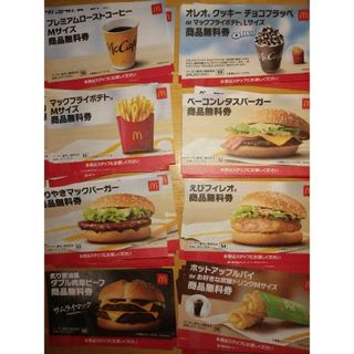 マクドナルド - マクドナルド無料商品券