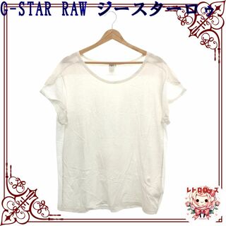 ジースター(G-STAR RAW)のG-STAR RAW ジースターロゥ トップス Tシャツ 半袖 シンプル(Tシャツ(半袖/袖なし))