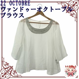 ヴァンドゥーオクトーブル(22 OCTOBRE)の22 OCTOBRE ヴァンドゥーオクトーブル ブラウス トップス Uネック(シャツ/ブラウス(長袖/七分))