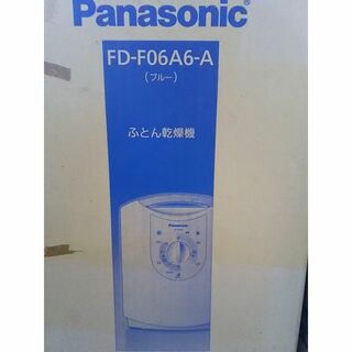 パナソニック(Panasonic)の[未使用]　Panasonic ふとん乾燥機 ブルー FD-F06A6-A(食器洗い機/乾燥機)