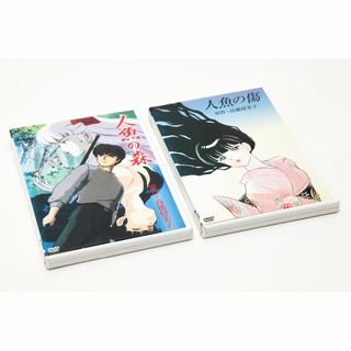 【全巻セット】人魚の森＆人魚の傷 OVA版（高橋留美子）【DVD】