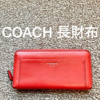 コーチ(COACH)のCOACH (コーチ) 長財布 ラウンドファスナー ウォレット E 送料無料(財布)