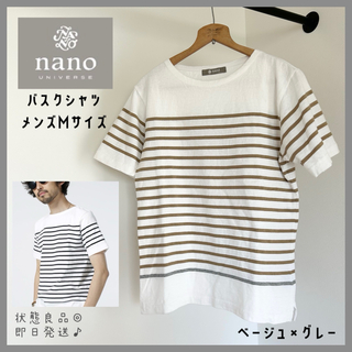 nano・universe - 【即日発送】ナノユニバース　ボーダー　バスクシャツ　半袖　カットソー　M
