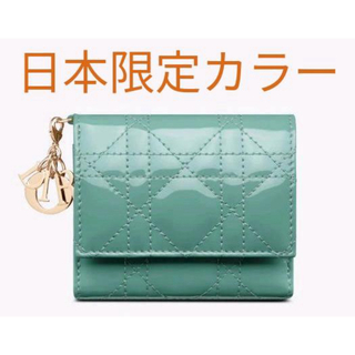 ディオール(Dior)の日本限定カラー　Dior ディオール　ロータスウォレット　エナメル　三つ折り財布(財布)
