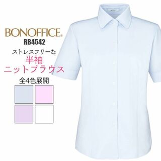 BONMAX - 超美品　9号M　ボンマックス　ファイテン　ブルー　ニットブラウス 半袖シャツ