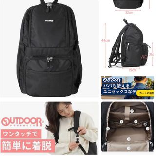 アウトドアプロダクツ(OUTDOOR PRODUCTS)のほぼ未使用　OUTDOOR PRODUCTS マザーズリュック　軽量大容量(リュック/バックパック)