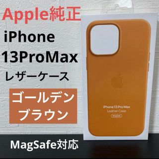 Apple - アップル iPhone 13 Pro Max レザーケース ゴールデン Apple - アップル iPhone 13 Pro Max レザーケース ゴールデン