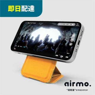 スマホスタンド iPhone 12 13 MOFT X　airmo本体 イエロー(iPhoneケース)