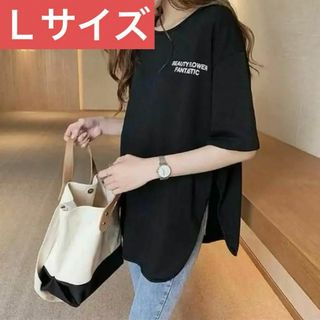 レディースお尻まですっぽり隠れるTシャツ（Lサイズ）春夏秋半袖かわいいスリット(Tシャツ(半袖/袖なし))