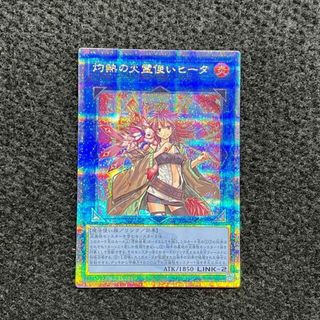 ユウギオウ(遊戯王)の灼熱の火霊使いヒータ QCSE・25thシク QCCU-JP187(シングルカード)
