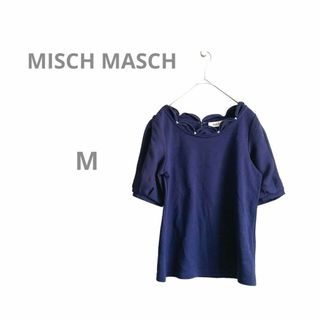 MISCH MASCH - 【ミッシュマッシュ】 半袖 スカラップカットソー 袖切り替え ビジュー 紺 M