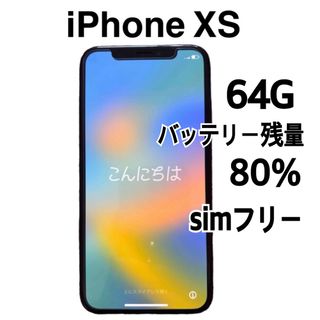 Apple - iPhoneXS スマホ　64G スマートフォン　アップル　黒　simフリー